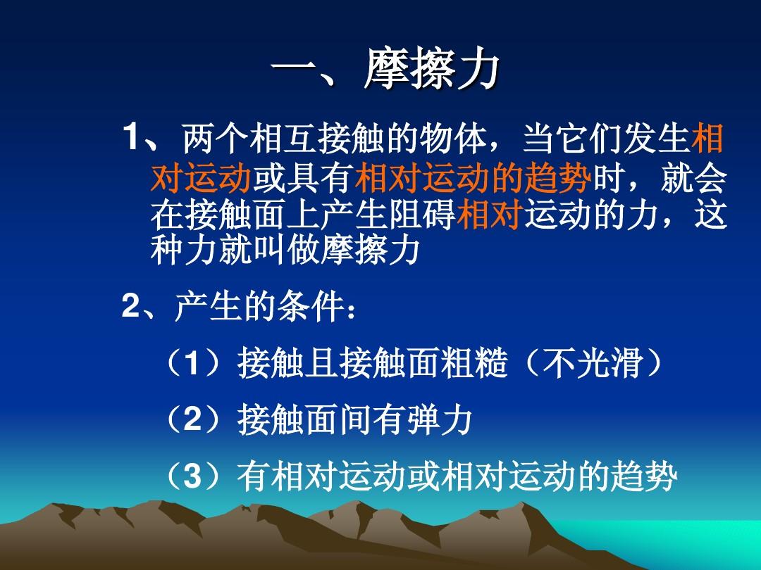 高中物理概念