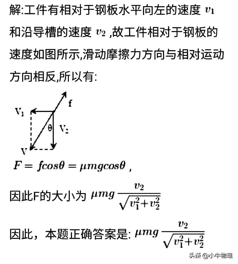 斜面物体静摩擦力公式
