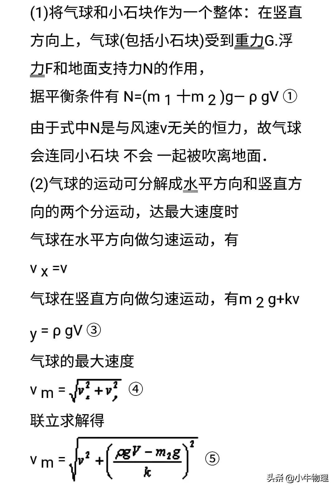 斜面物体静摩擦力公式