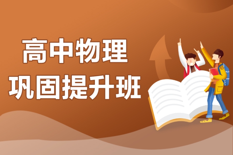 高中物理知识点梳理
