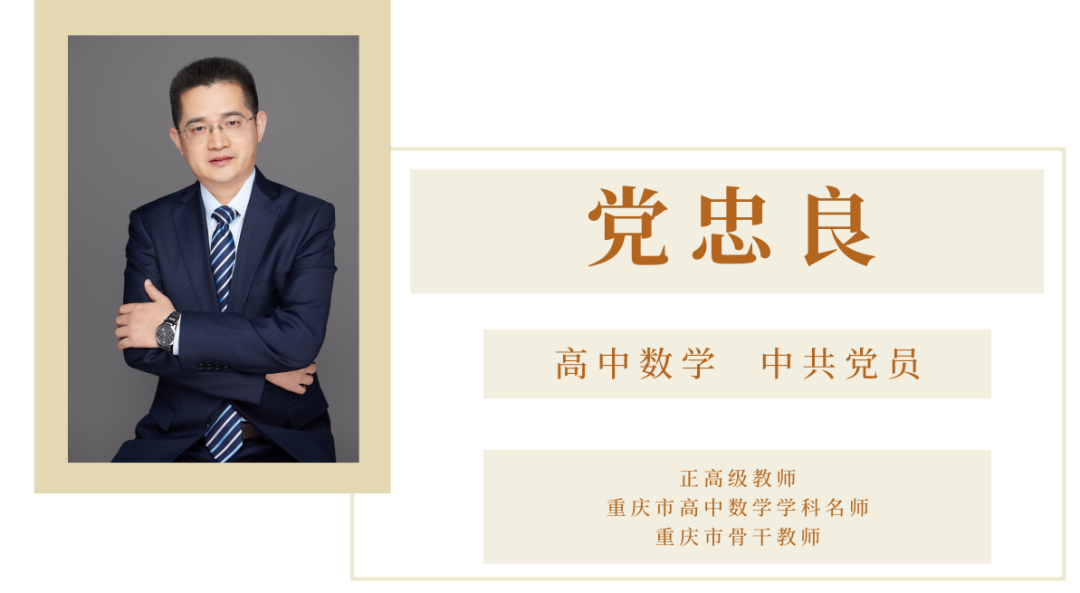 北京育才初中物理老师