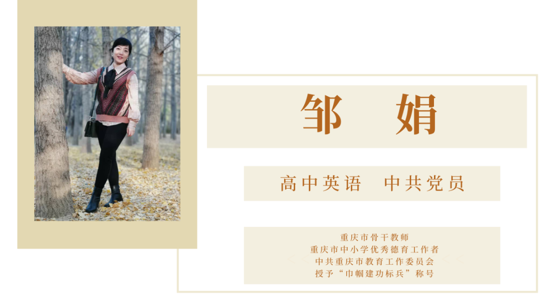 北京育才初中物理老师