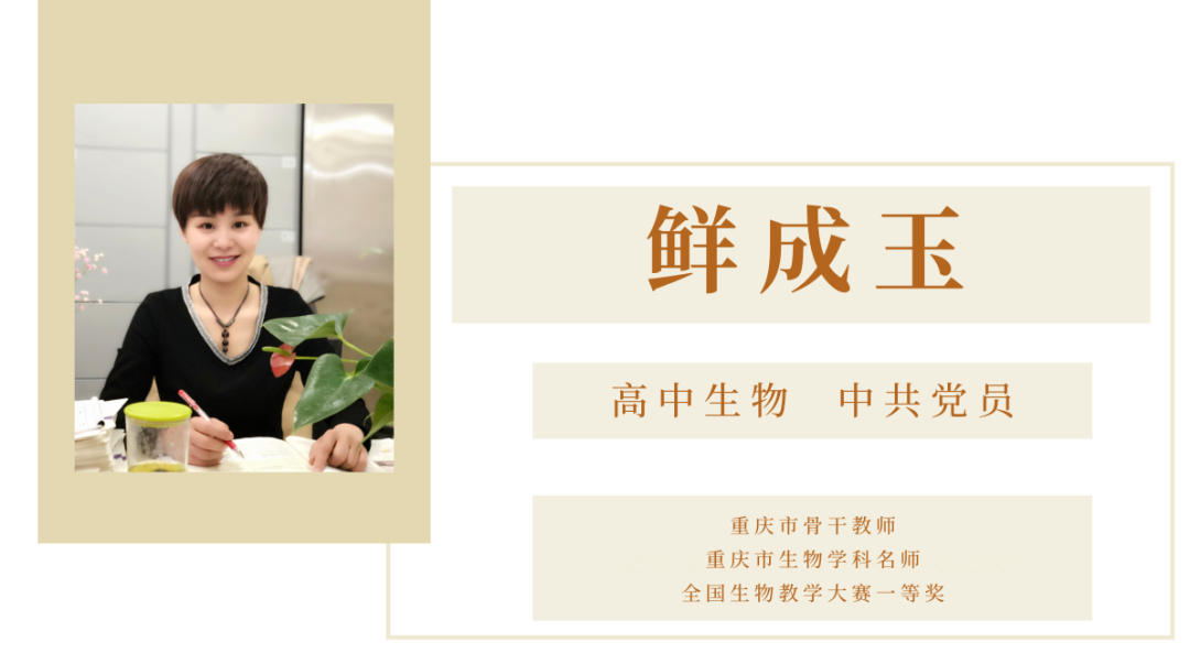 北京育才初中物理老师
