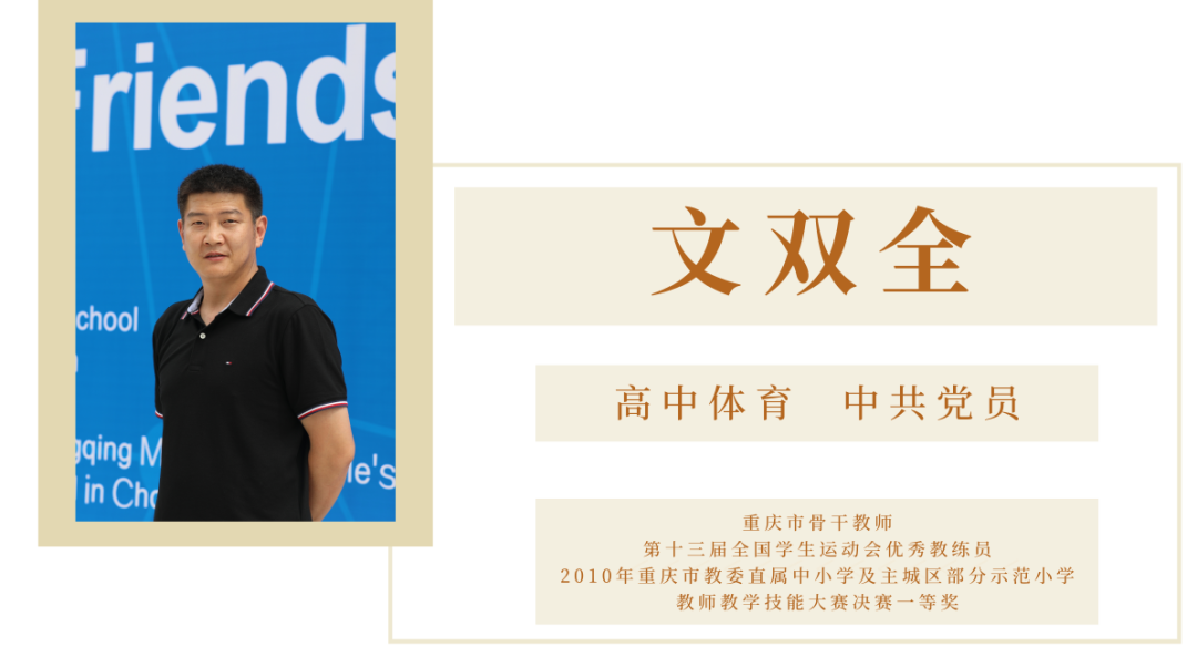 北京育才初中物理老师