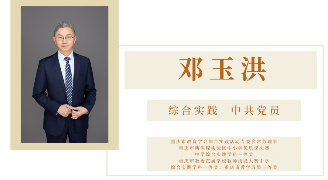 北京育才初中物理老师