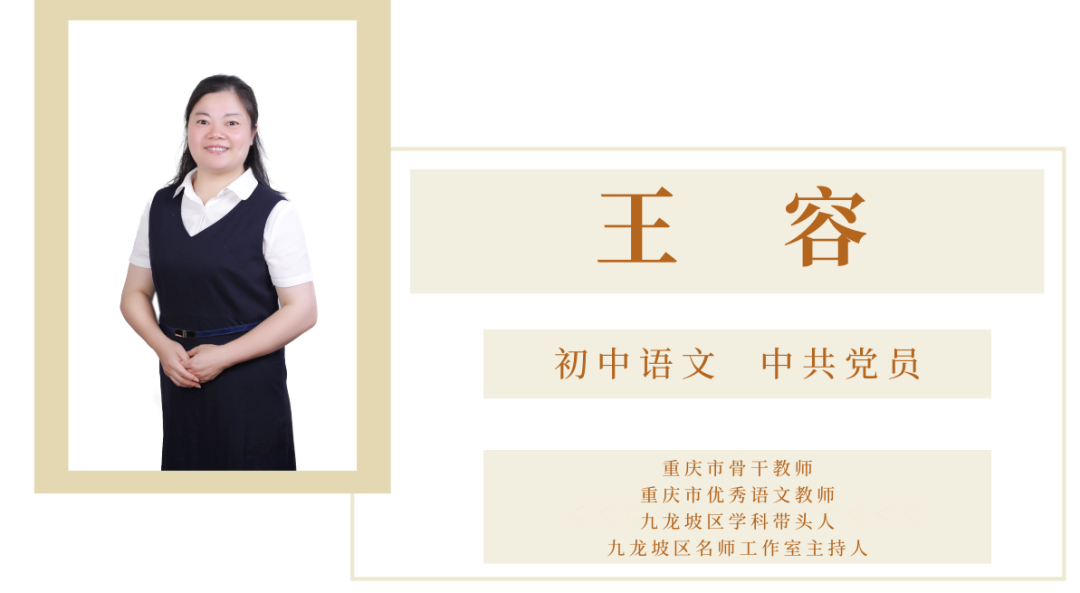 北京育才初中物理老师