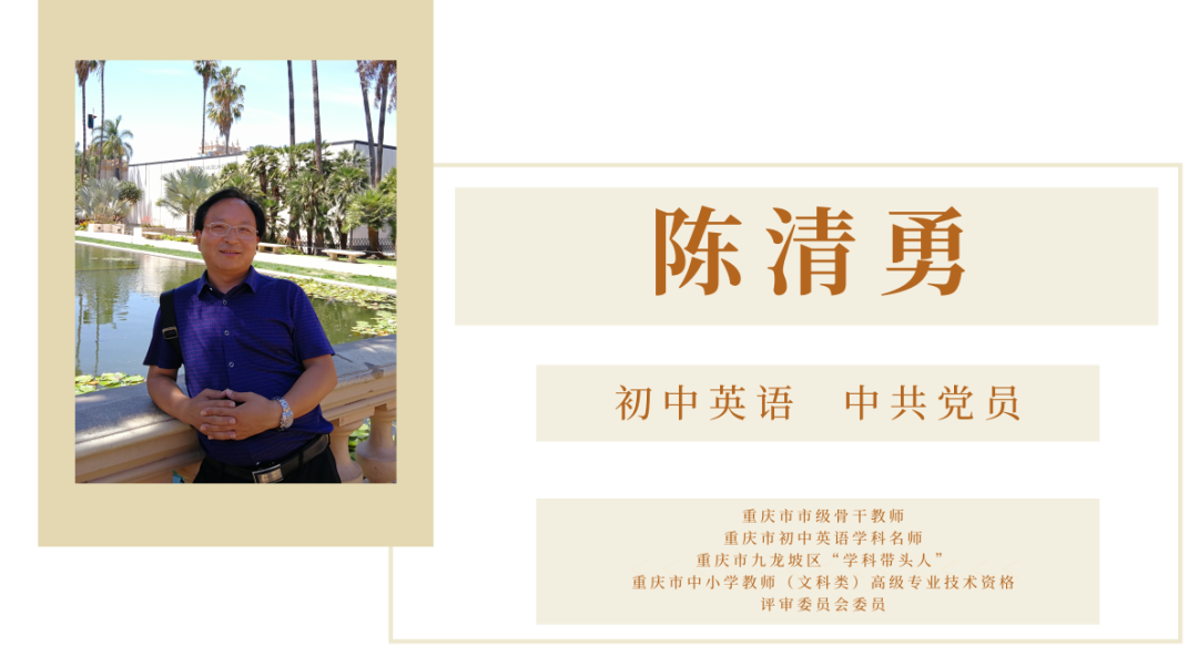 北京育才初中物理老师