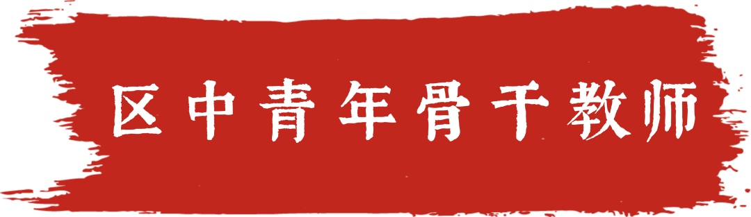 北京育才初中物理老师