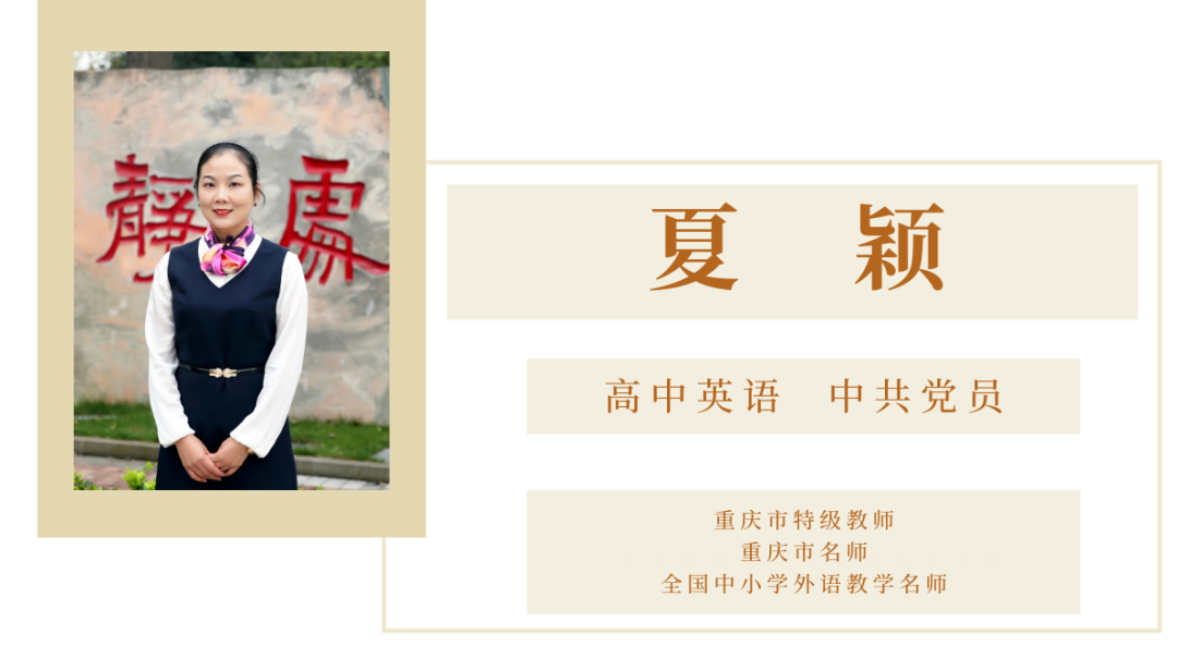 北京育才初中物理老师