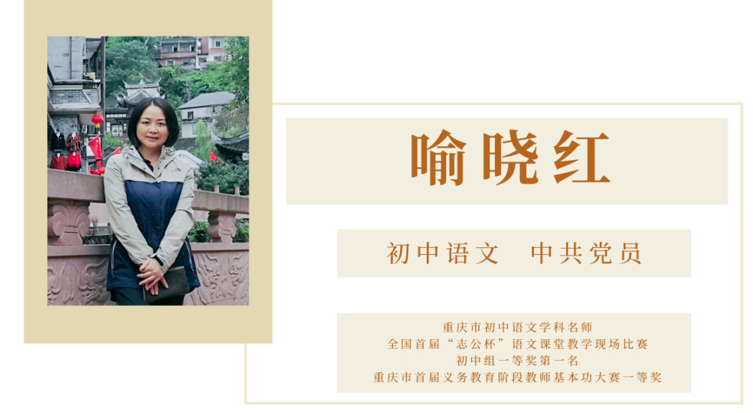 北京育才初中物理老师