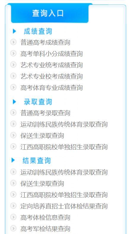 高考生模拟填报志愿表