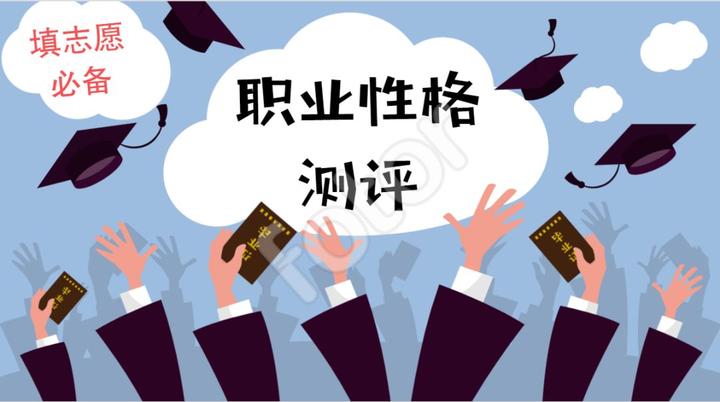 高考生模拟填报志愿表