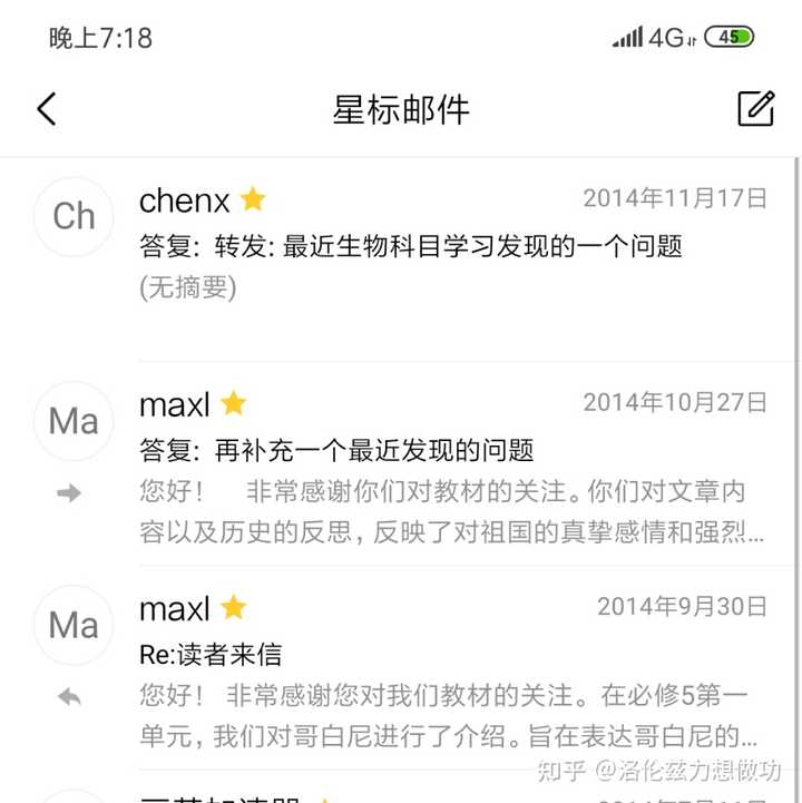 反冲运动