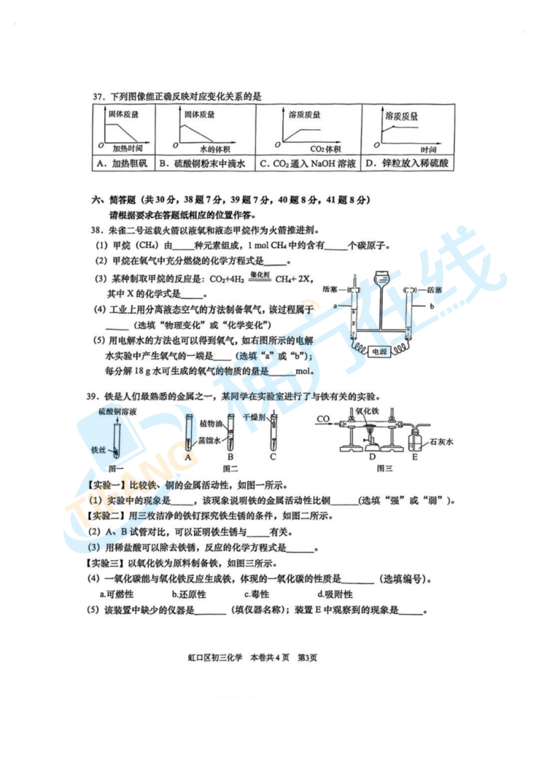 杨浦物理2024三模初中