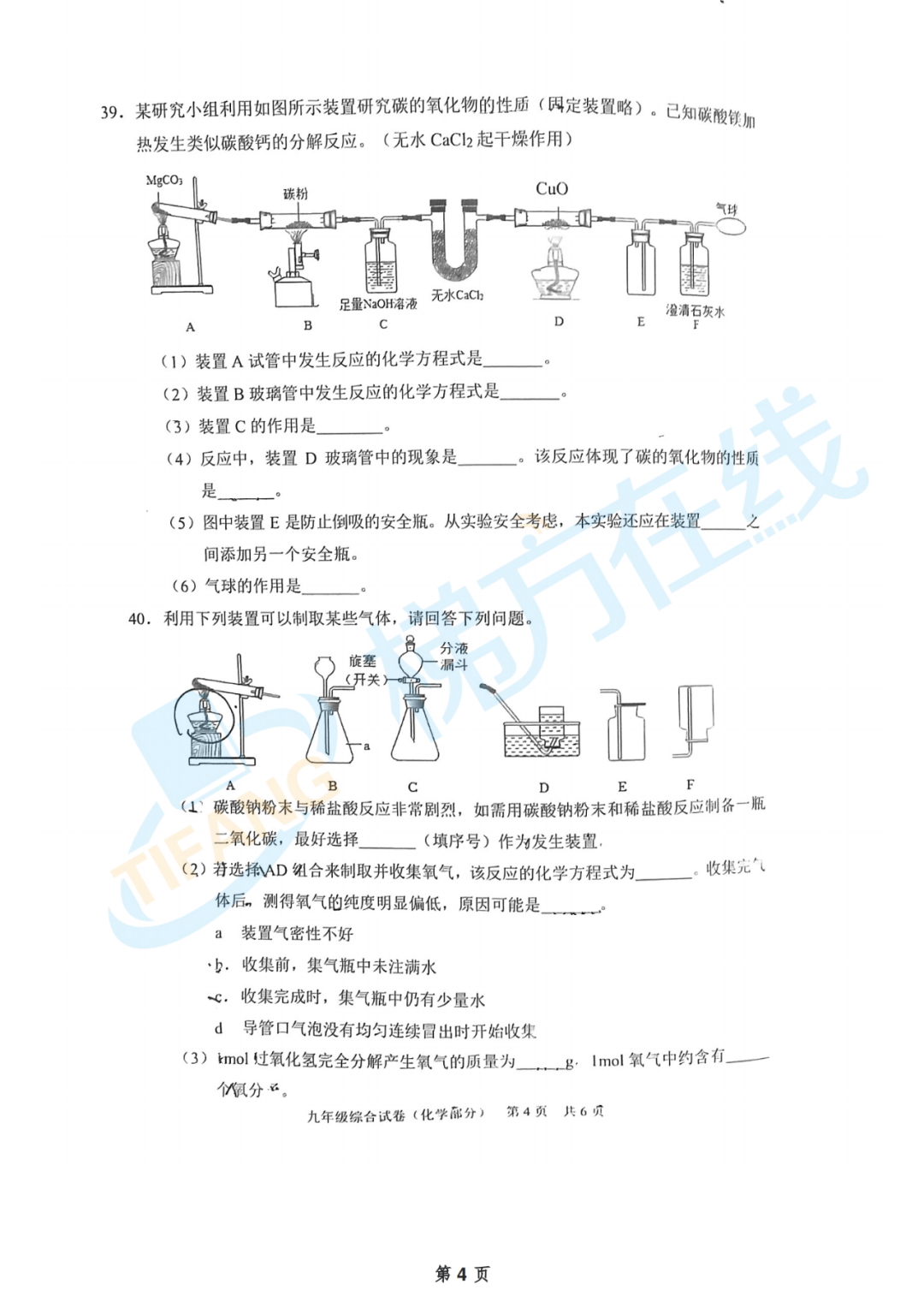 杨浦物理2024三模初中