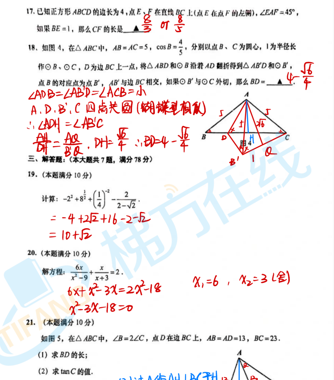 杨浦物理2024三模初中