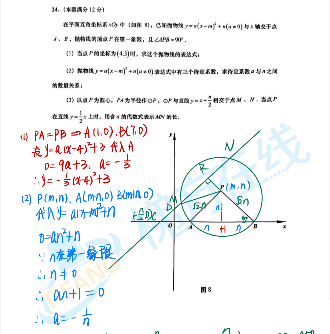 杨浦物理2024三模初中