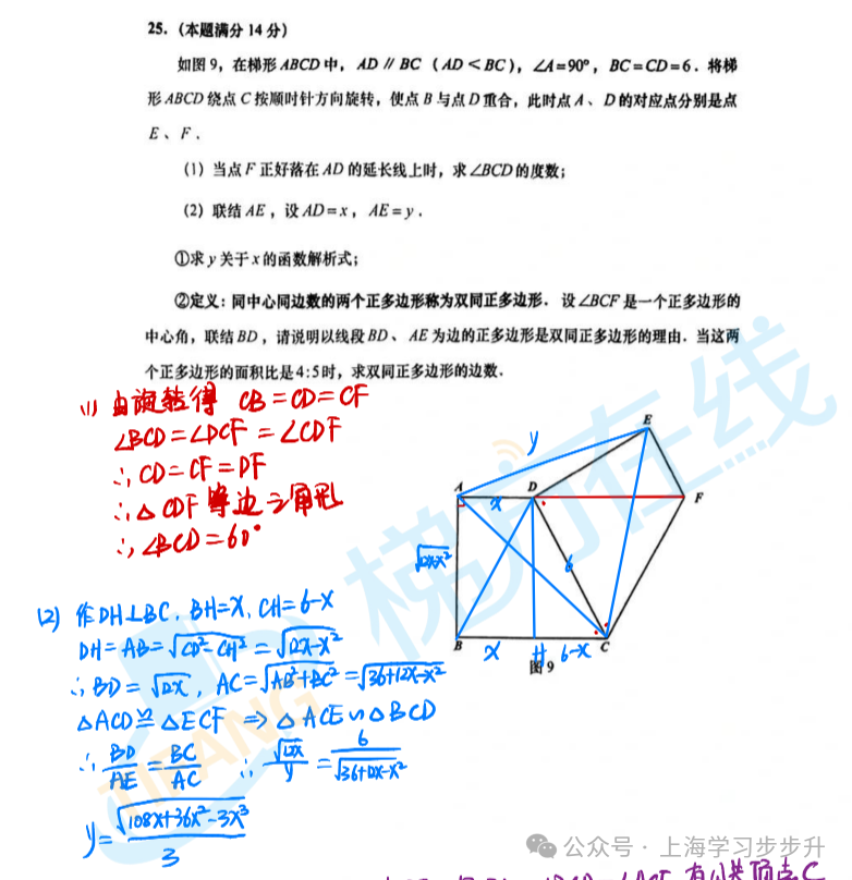 杨浦物理2024三模初中