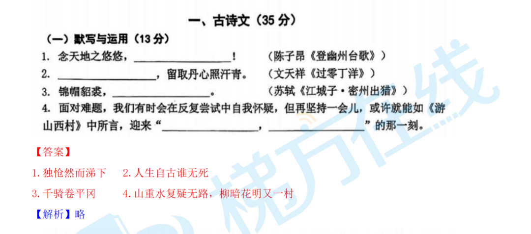 杨浦物理2024三模初中