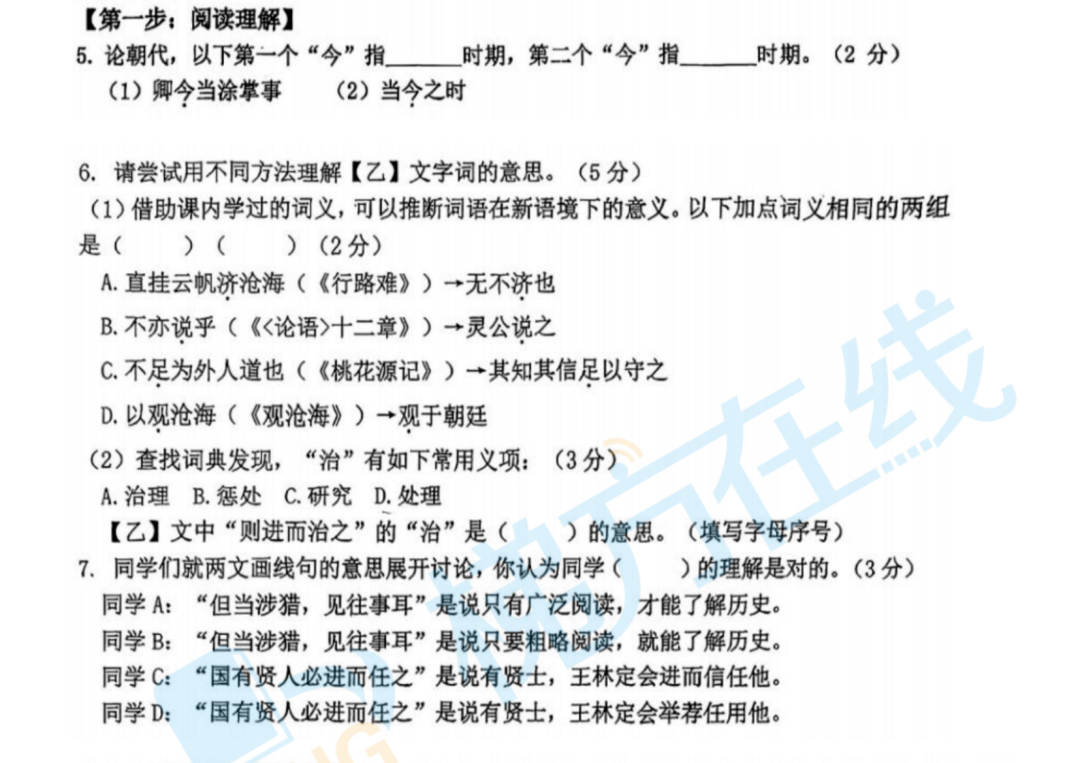 杨浦物理2024三模初中