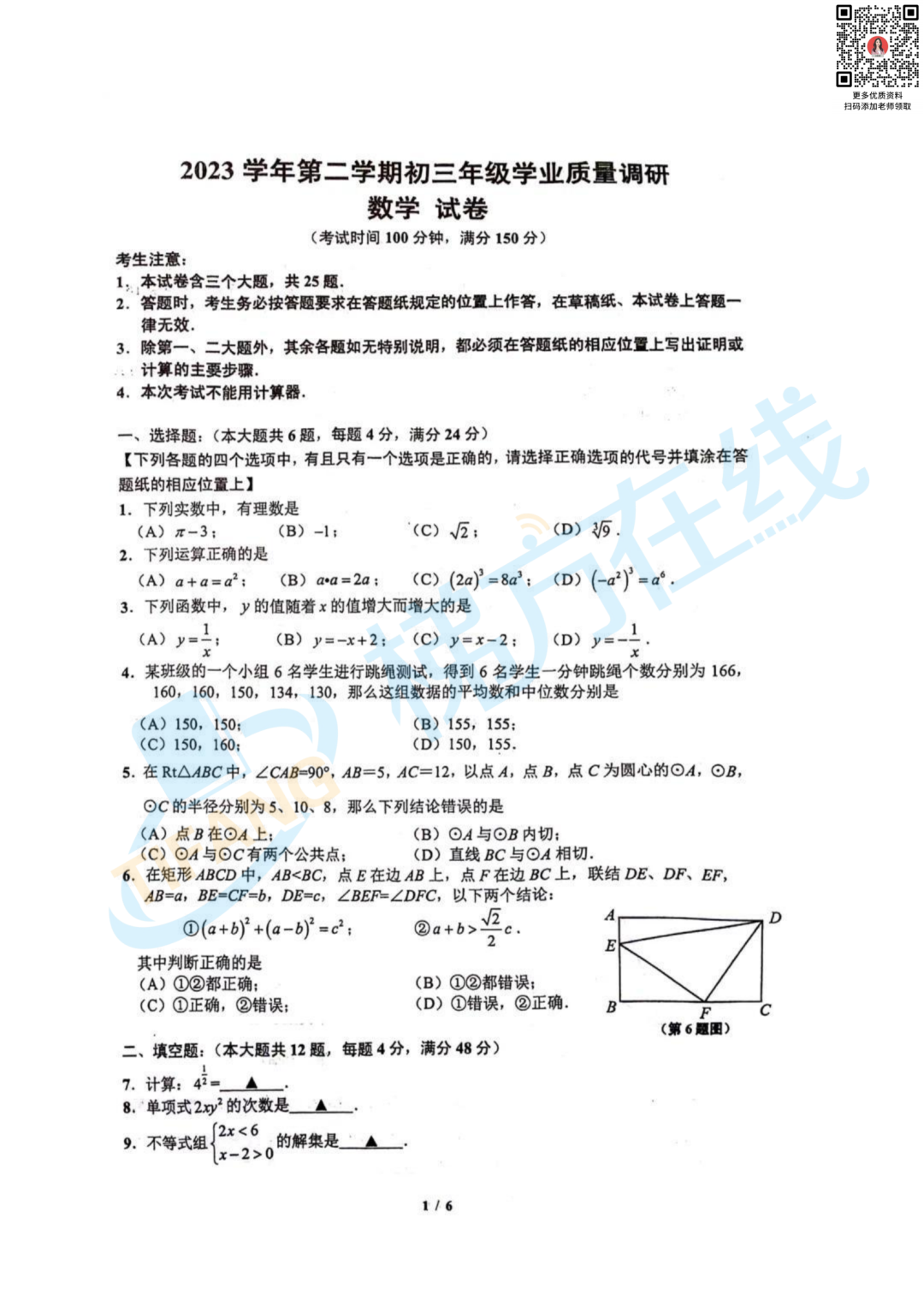 杨浦物理2024三模初中