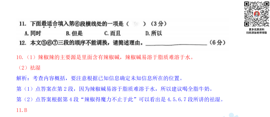 杨浦物理2024三模初中