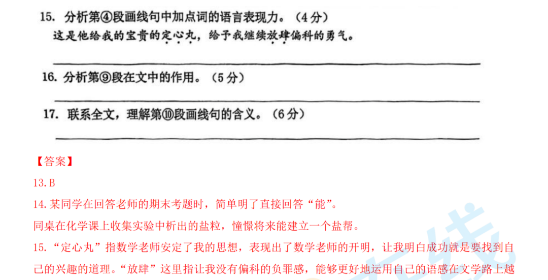杨浦物理2024三模初中