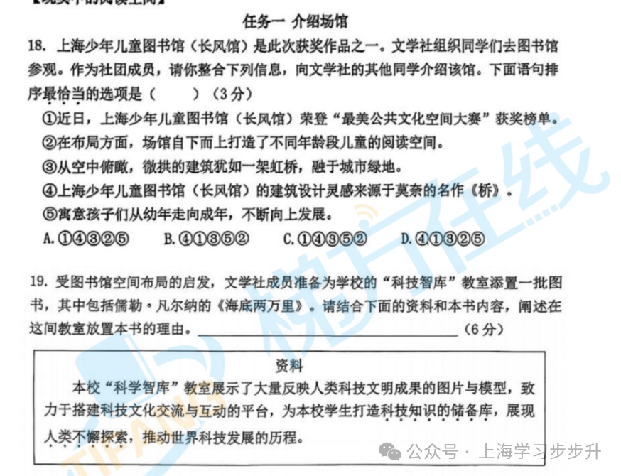 杨浦物理2024三模初中