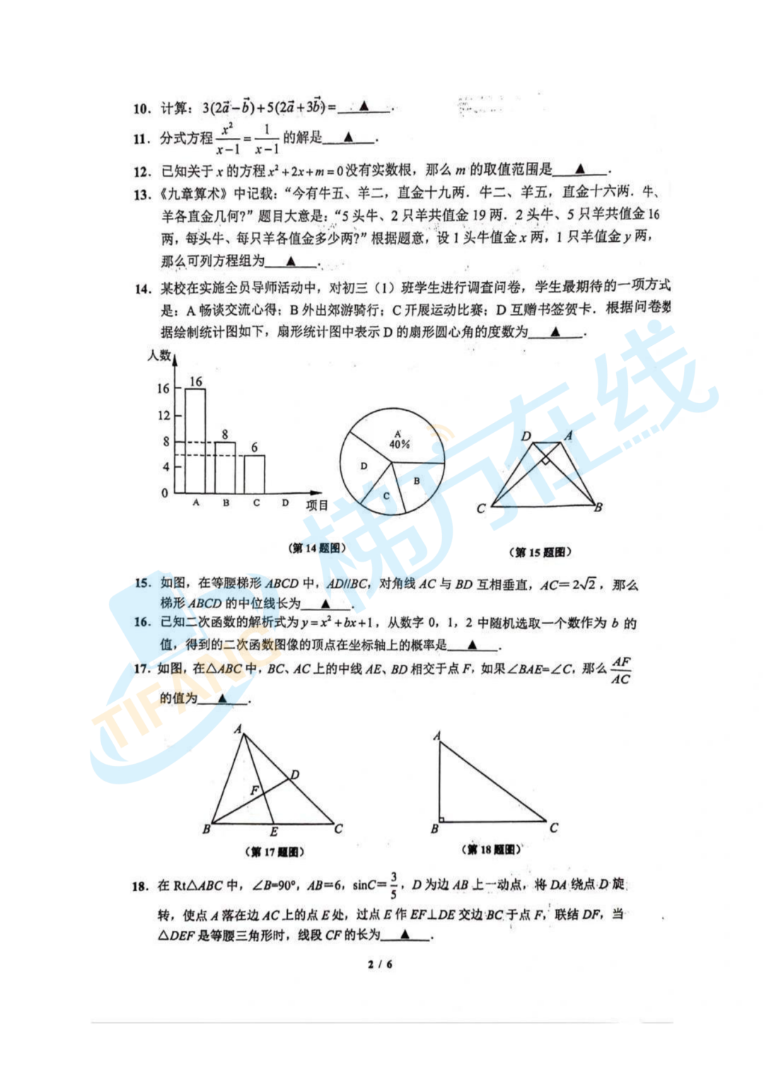 杨浦物理2024三模初中