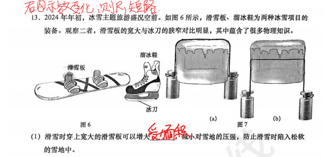 杨浦物理2024三模初中