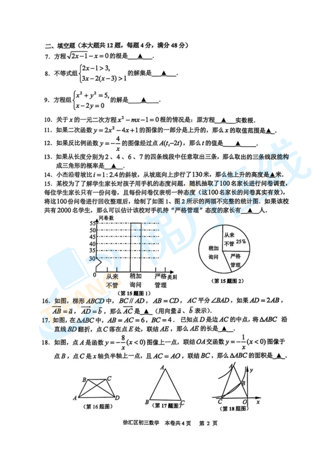 杨浦物理2024三模初中