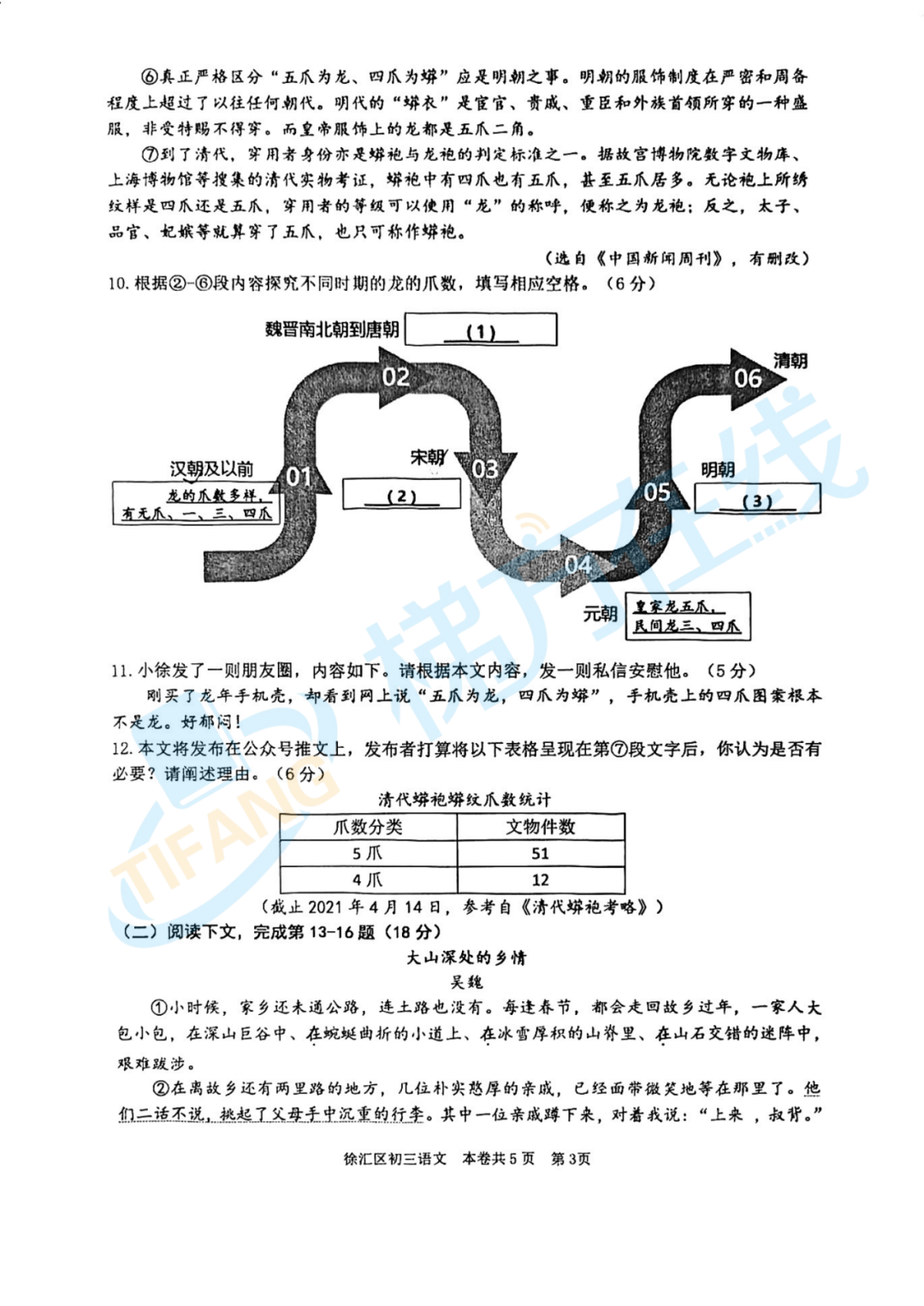 杨浦物理2024三模初中