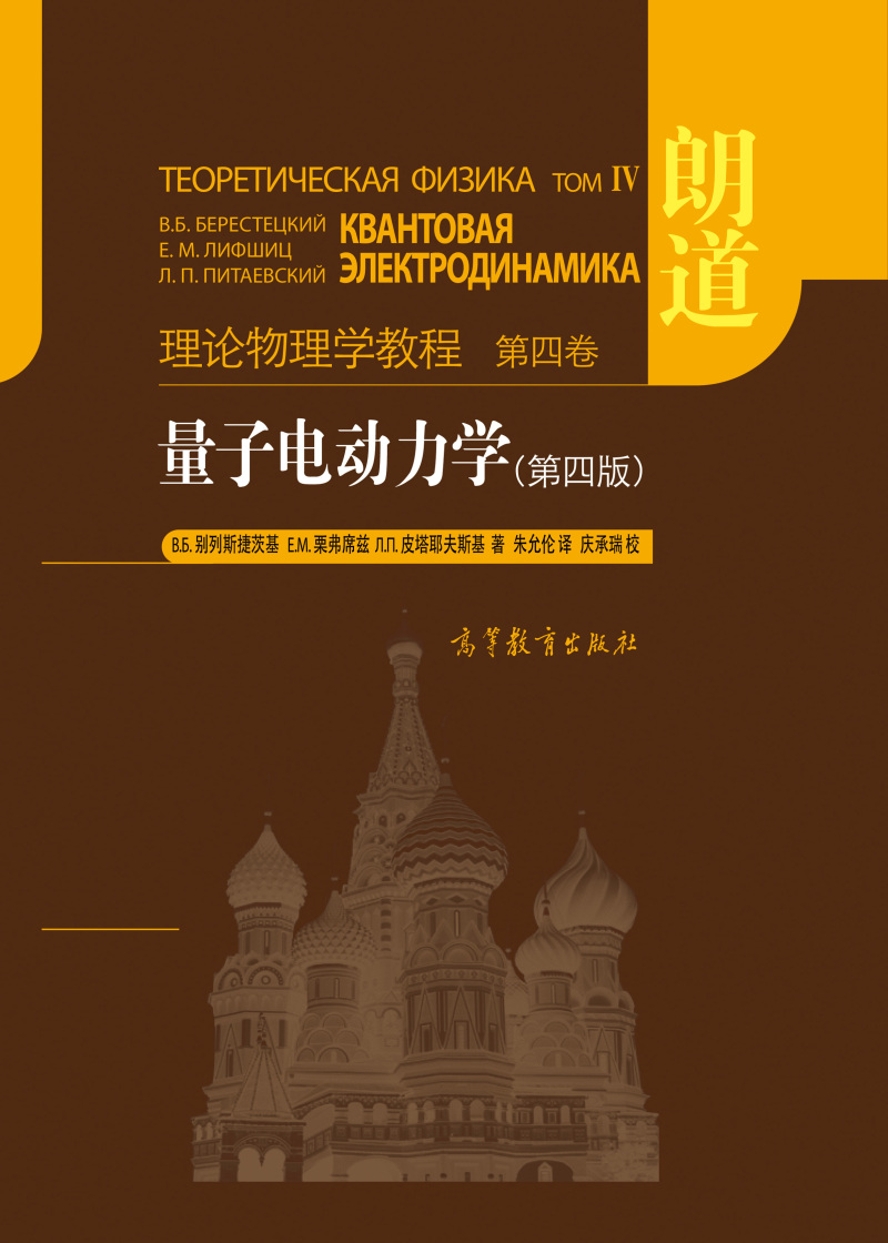 20世纪的物理学家