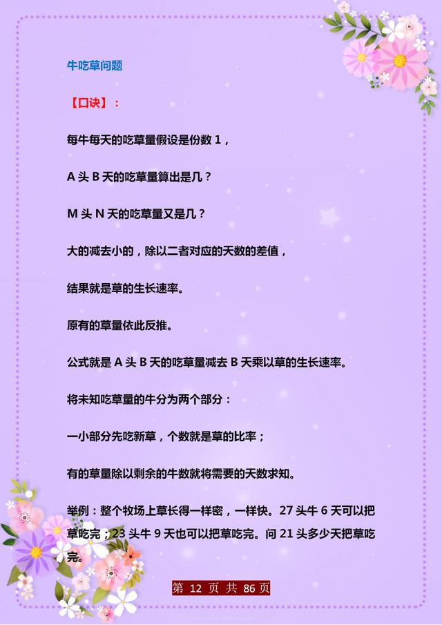 物理学家 小故事