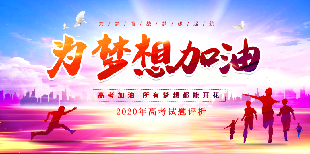 高考数学全国二卷