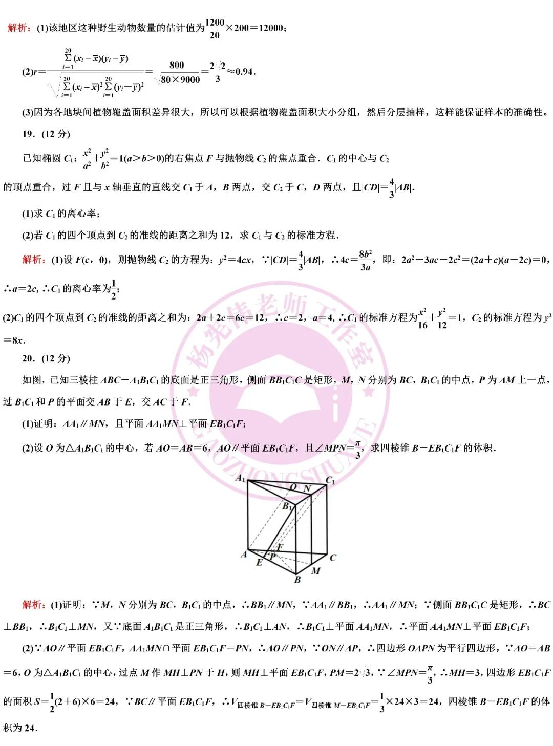 高考数学全国二卷