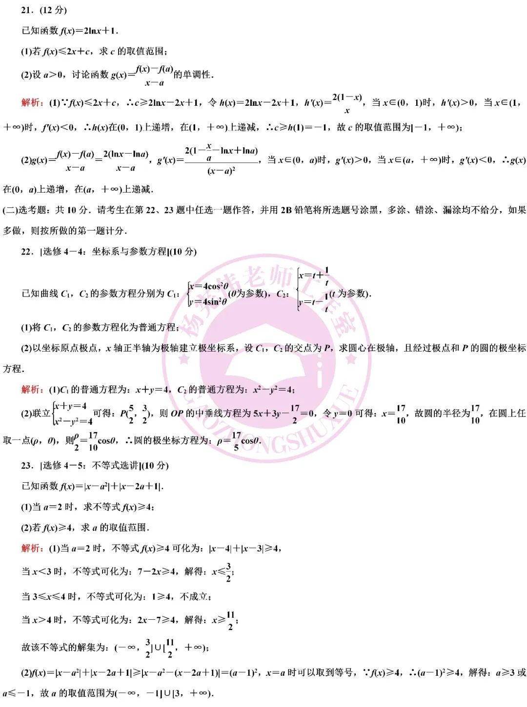 高考数学全国二卷