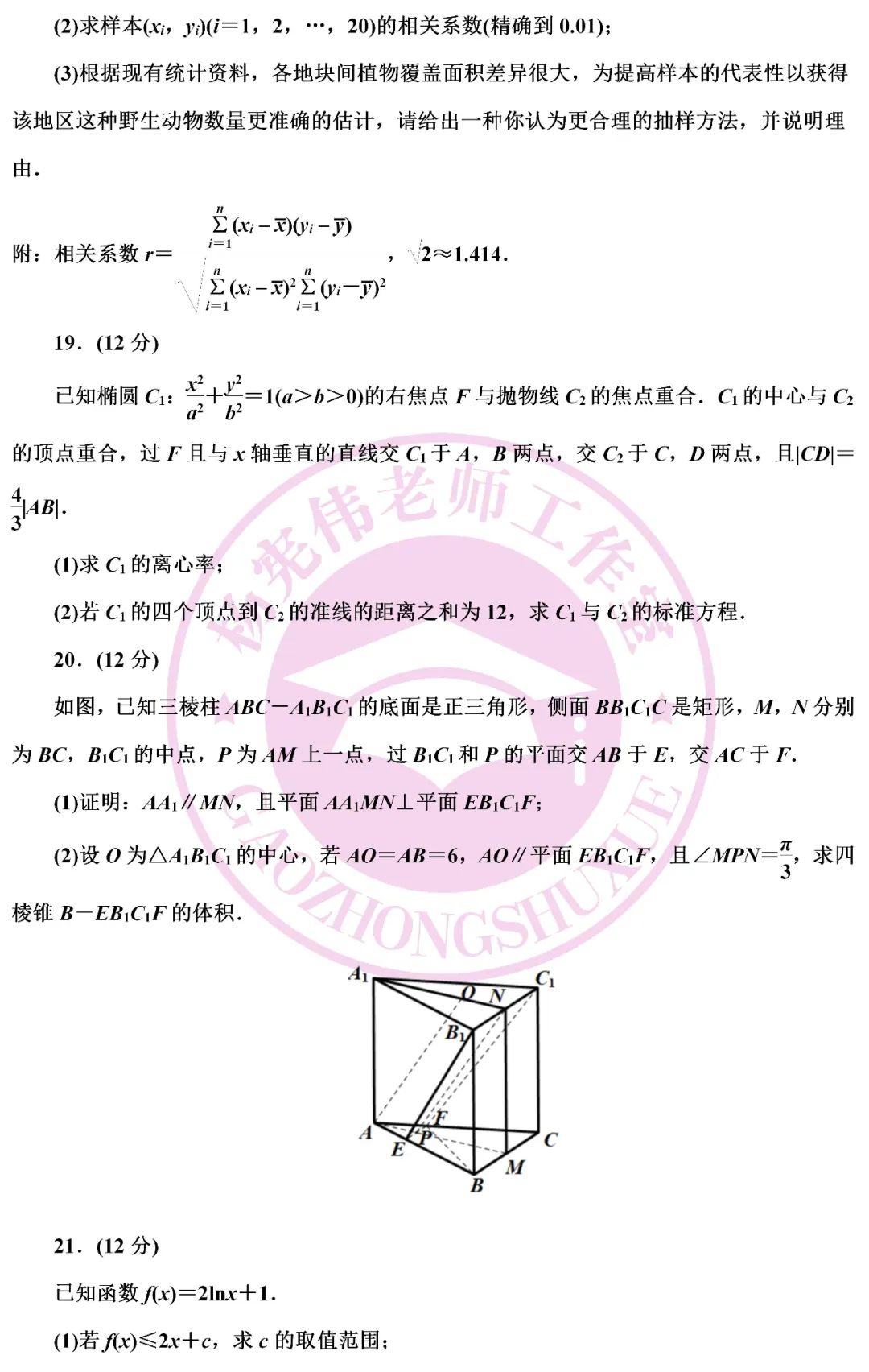 高考数学全国二卷