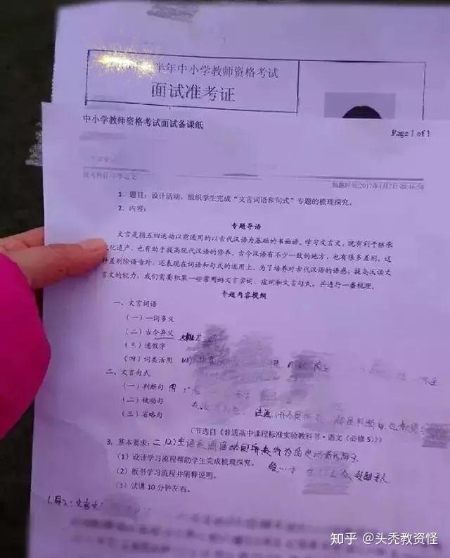 2024年教师资格证上半年报名时间