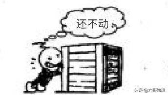 初中物理摩擦力知识点