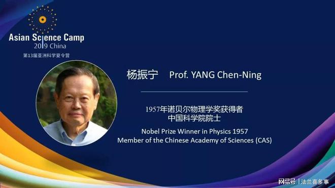 物理学家  杨振宁