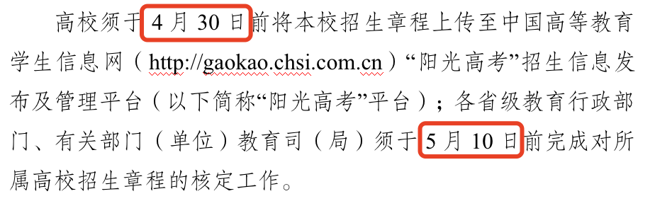 西安体育学院2023高考招生章程,2023西安体育学院招生章程最新,西安体育学院招生章程,2023高考招生章程