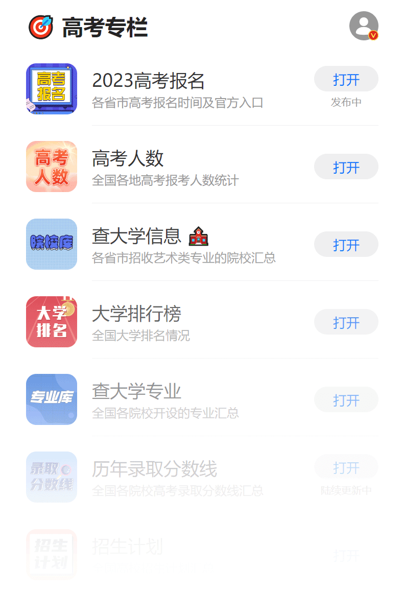 西安体育学院招生章程公布时间,2023年西安体育学院招生章程,西安体育学院招生简章