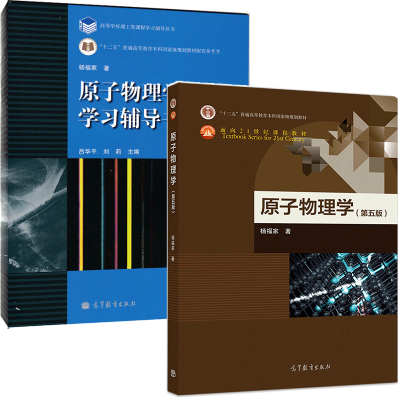物理学家的简介