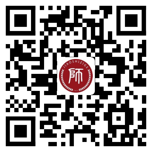 天津教师资格证报名时间2024年