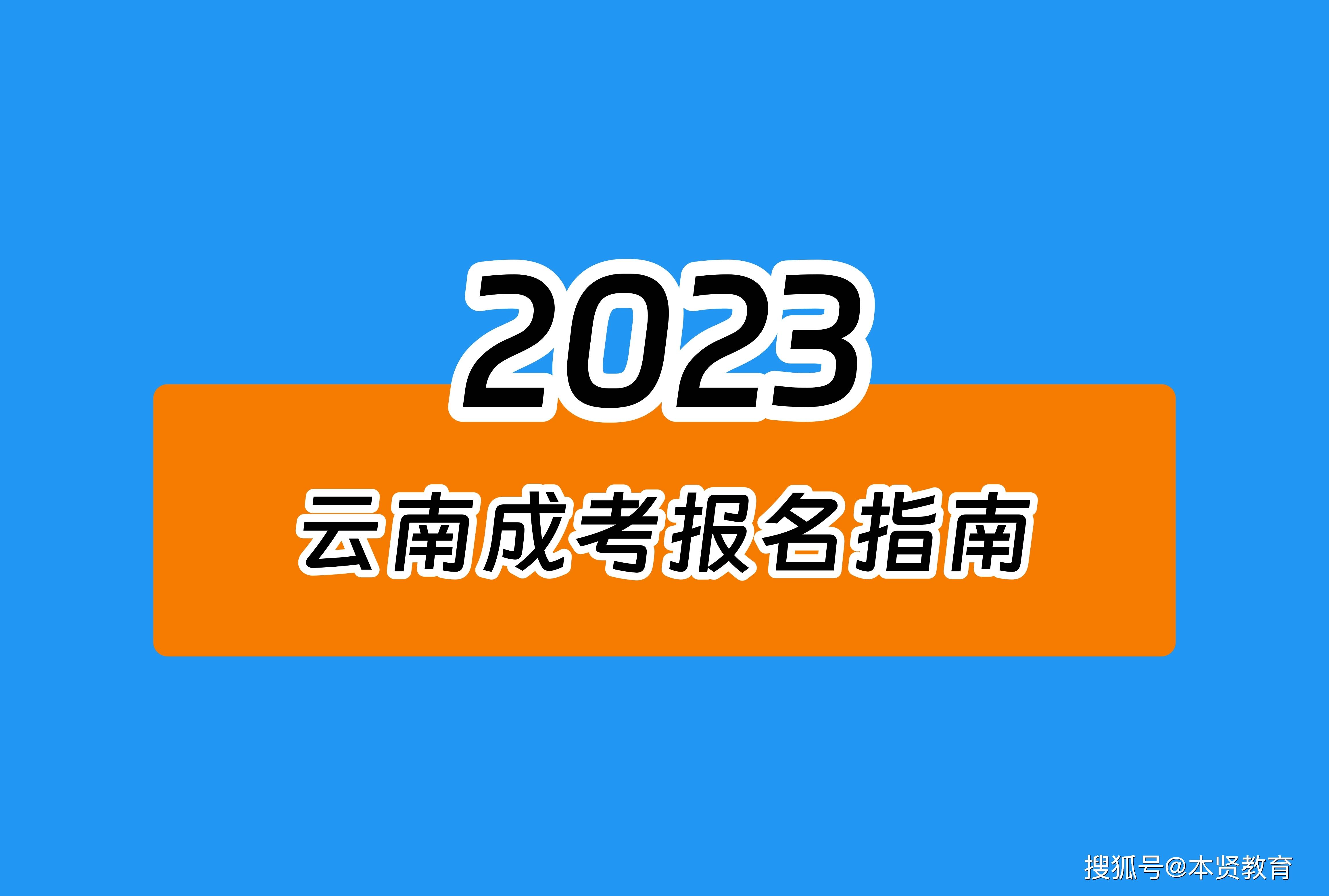 2024年云南二级建造师报名时间