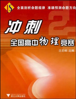物理竞赛 时间