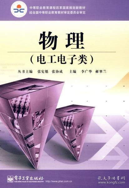 重庆初中物理教材版本