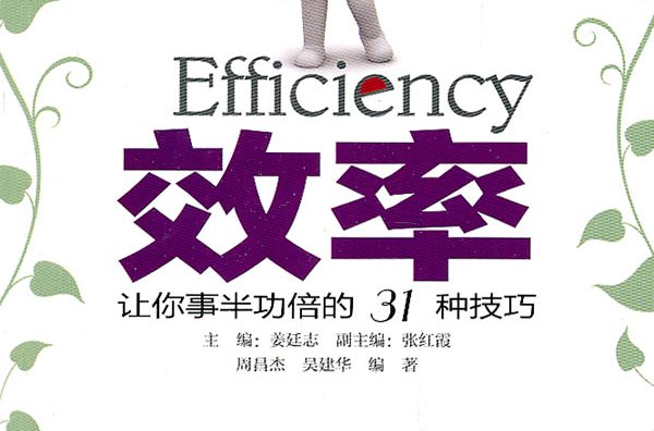 斜面效率计算公式