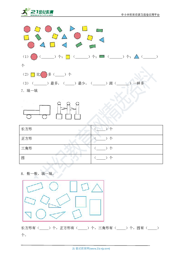 高考数学题型